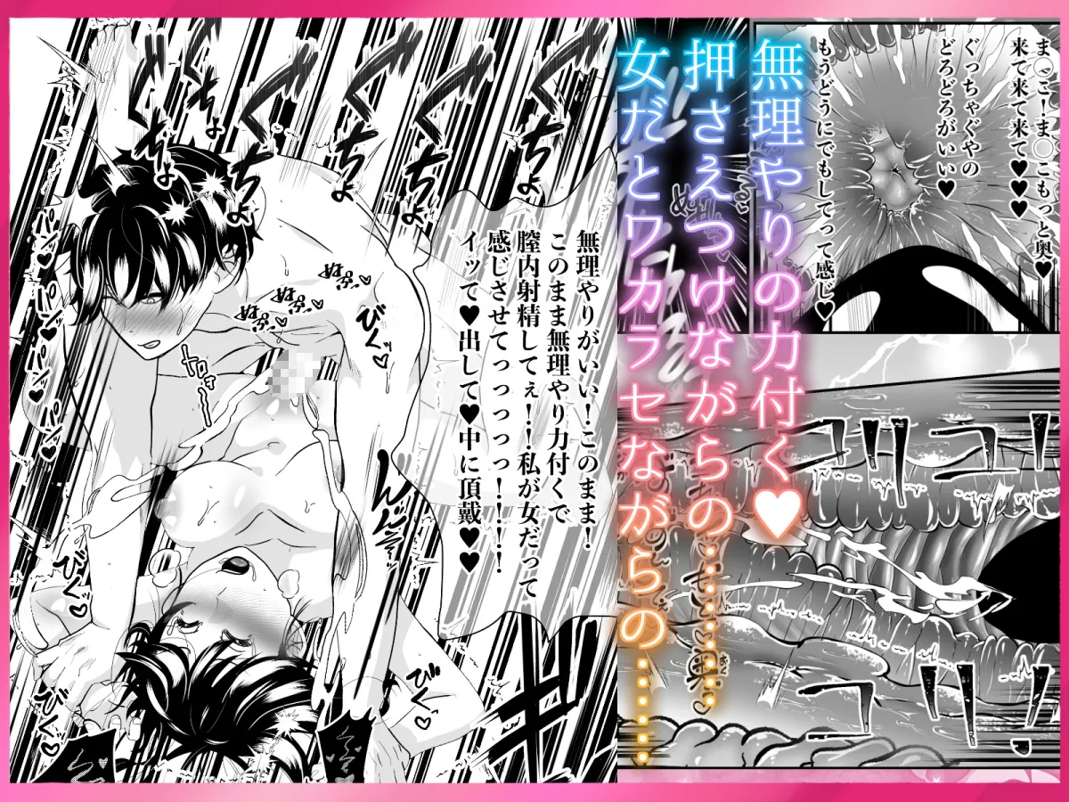 孕ませ膣射 寝取られまんこに天国中出し 大好き大好き一番大好き！精液いっぱい中に頂戴！二人で一緒に幸せイキ！