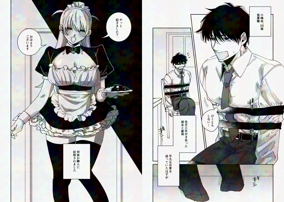 完全恋愛マニュアル