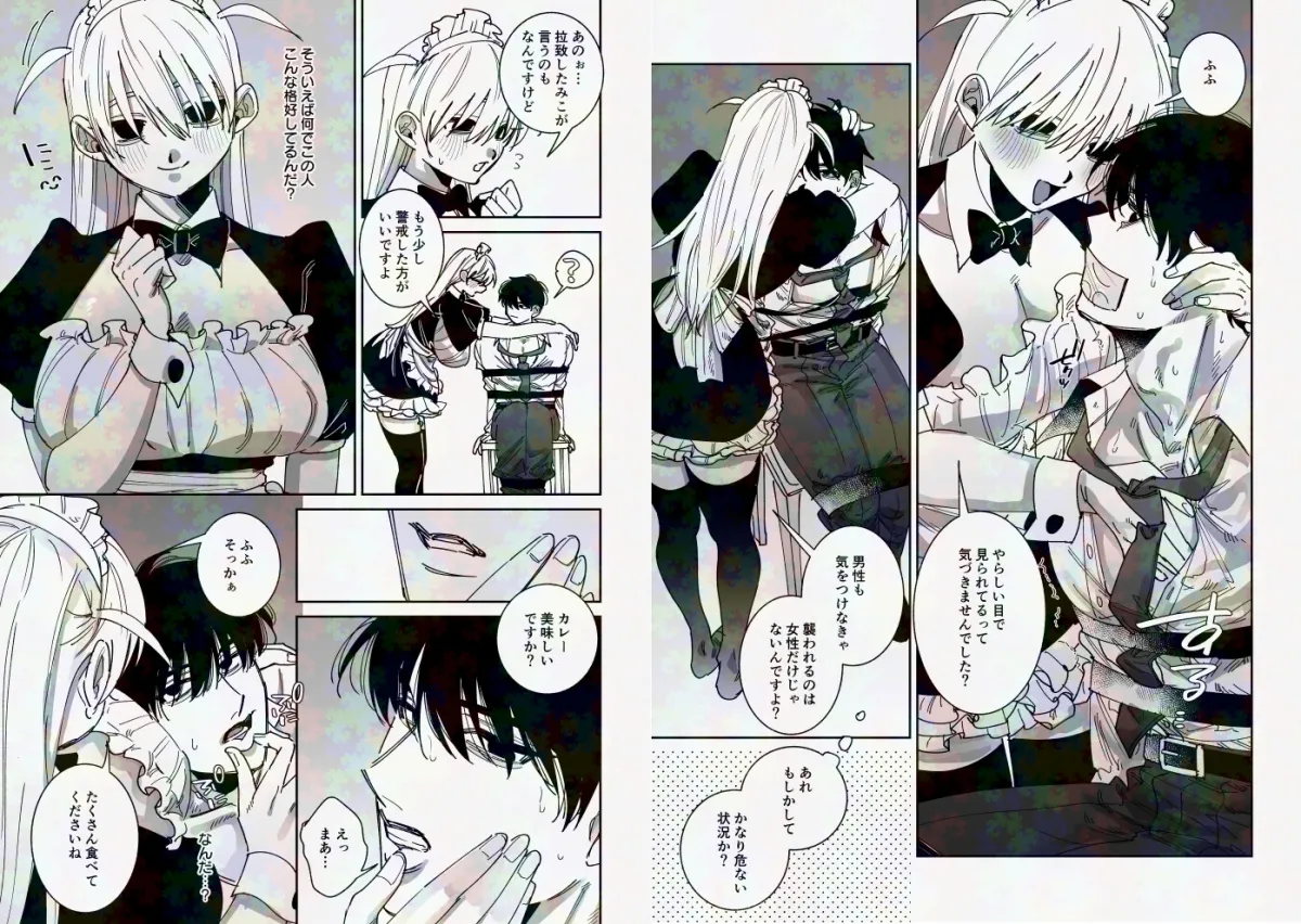 完全恋愛マニュアル