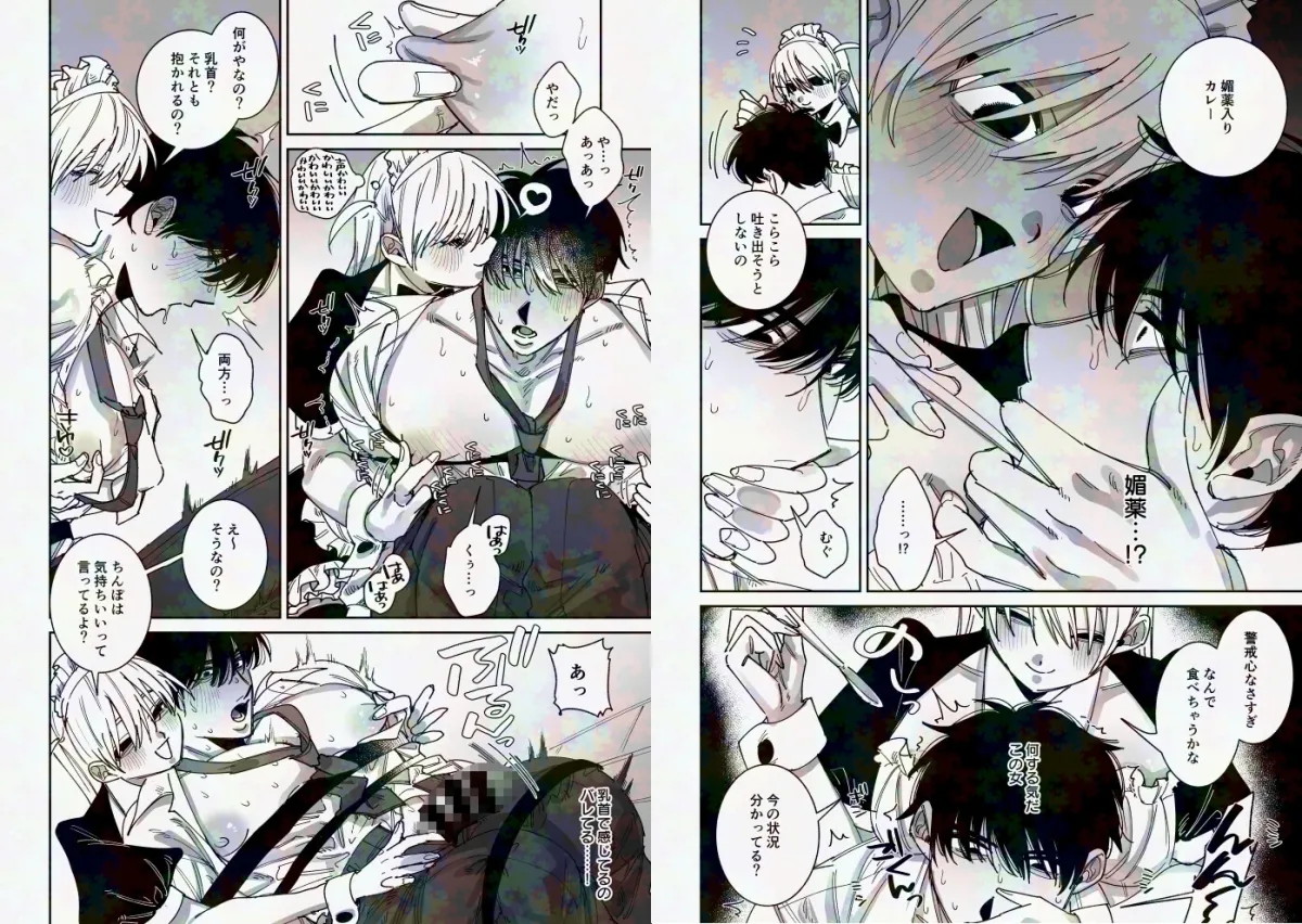 完全恋愛マニュアル