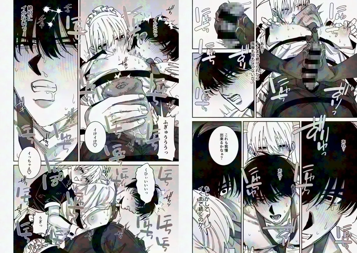 完全恋愛マニュアル