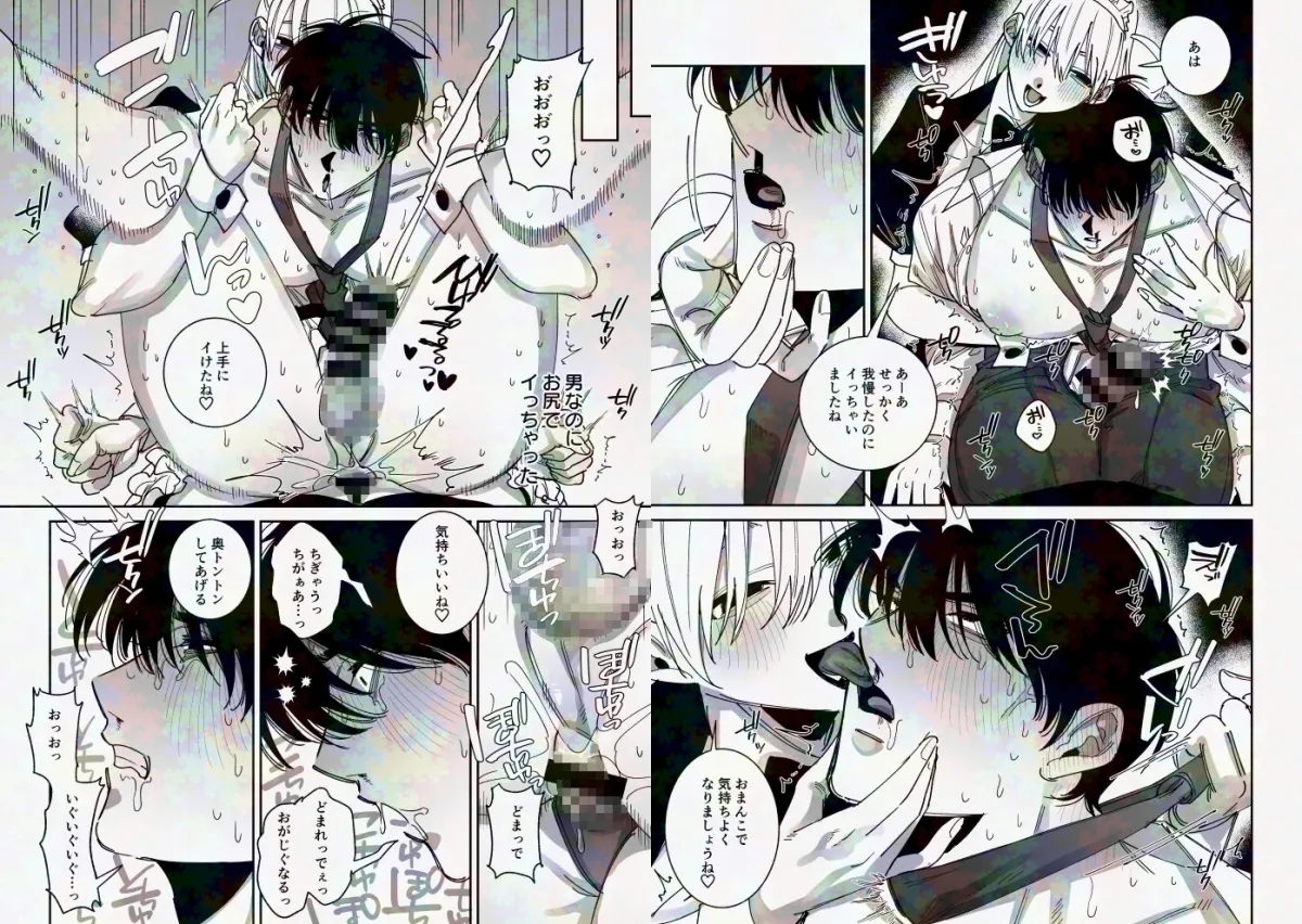 完全恋愛マニュアル