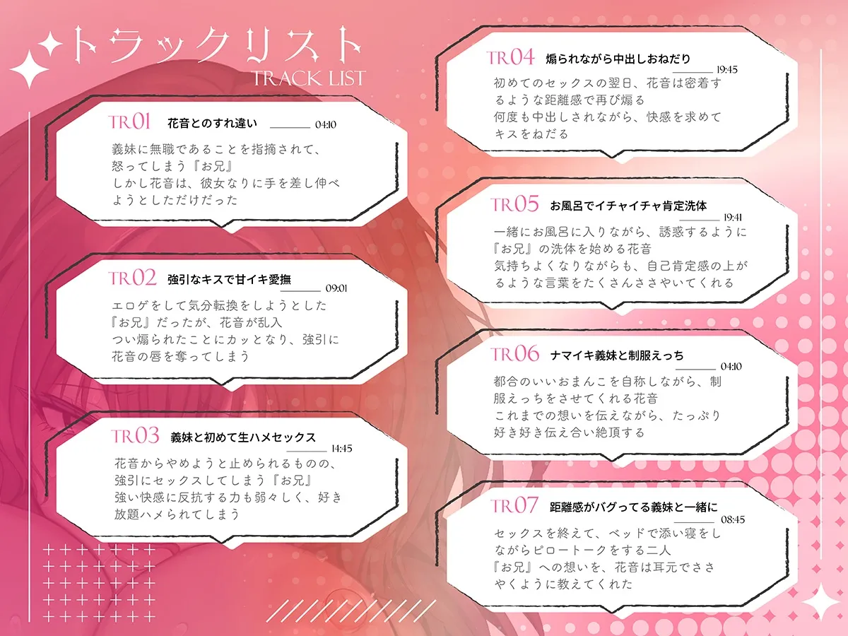 距離感がバグってる義妹が一生イチャラブしてくる【ASMR版】