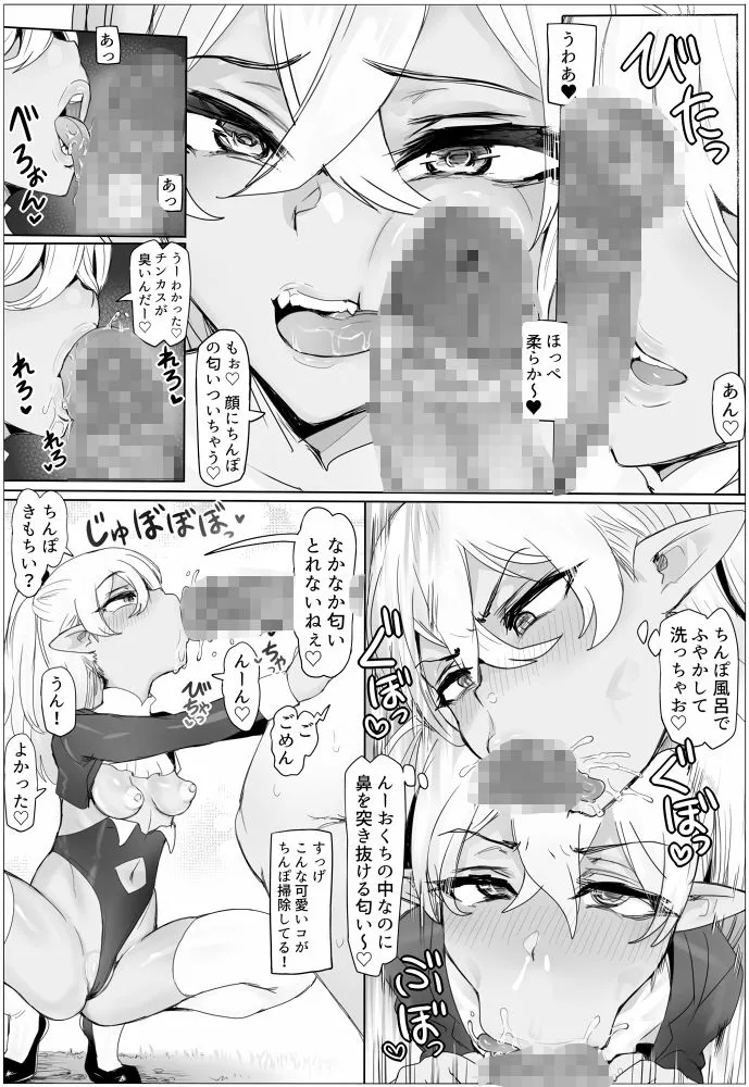 母娘丼!ぷっくり乳輪を添えて 母娘丼!ぷっくり乳輪を添えて