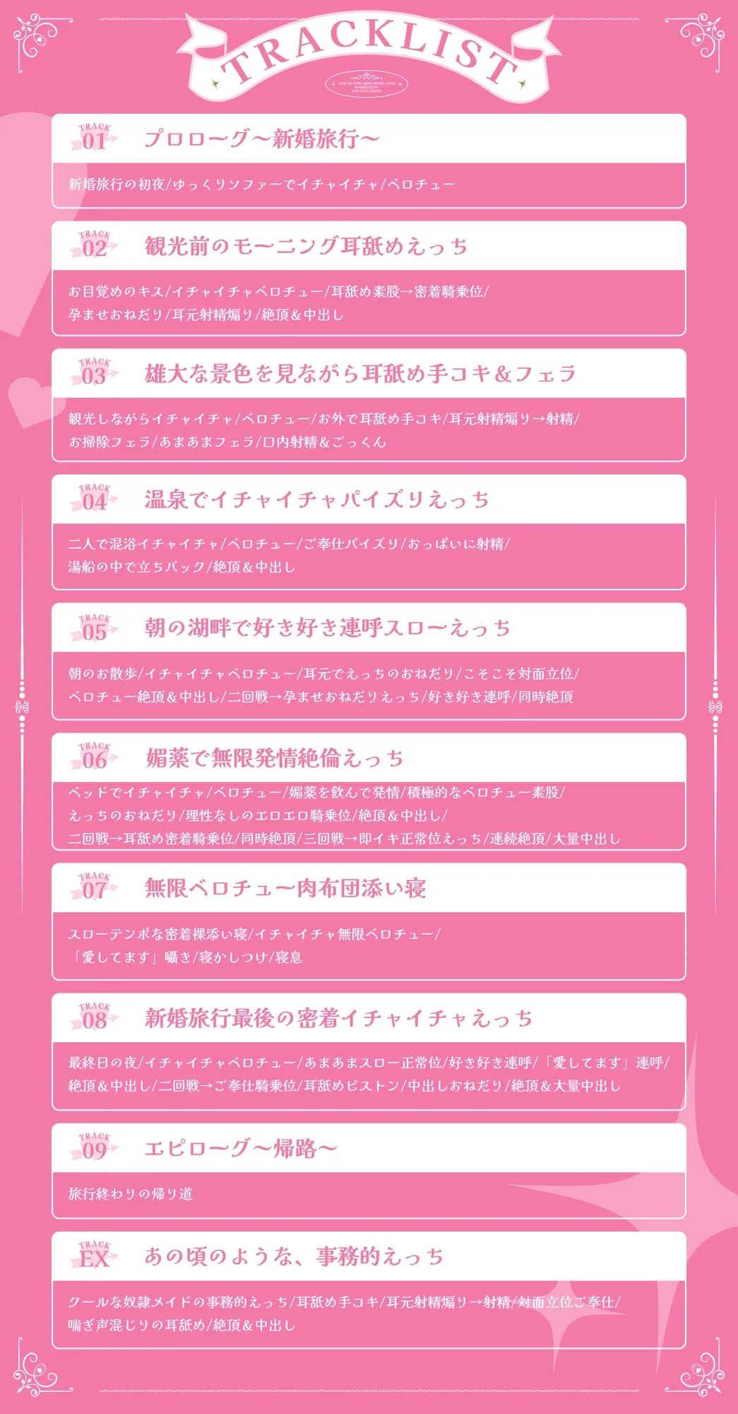 クールな奴隷メイド令嬢とのビジネスエッチ→ラブ堕ち性活2~初めての新婚旅行でラブラブ天国♪妊娠確定の孕ませ中出しえっちで愛を深めちゃいます~ クールな奴隷メイド令嬢とのビジネスエッチ→ラブ堕ち性活2~初めての新婚旅行でラブラブ天国♪妊娠確定の孕ませ中出しえっちで愛を深めちゃいます~