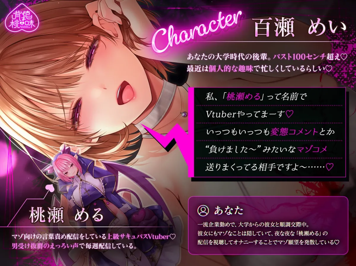 マゾいじめVtuberな後輩とマゾコメバレドスケベ誘惑逆NTRオナサポデート