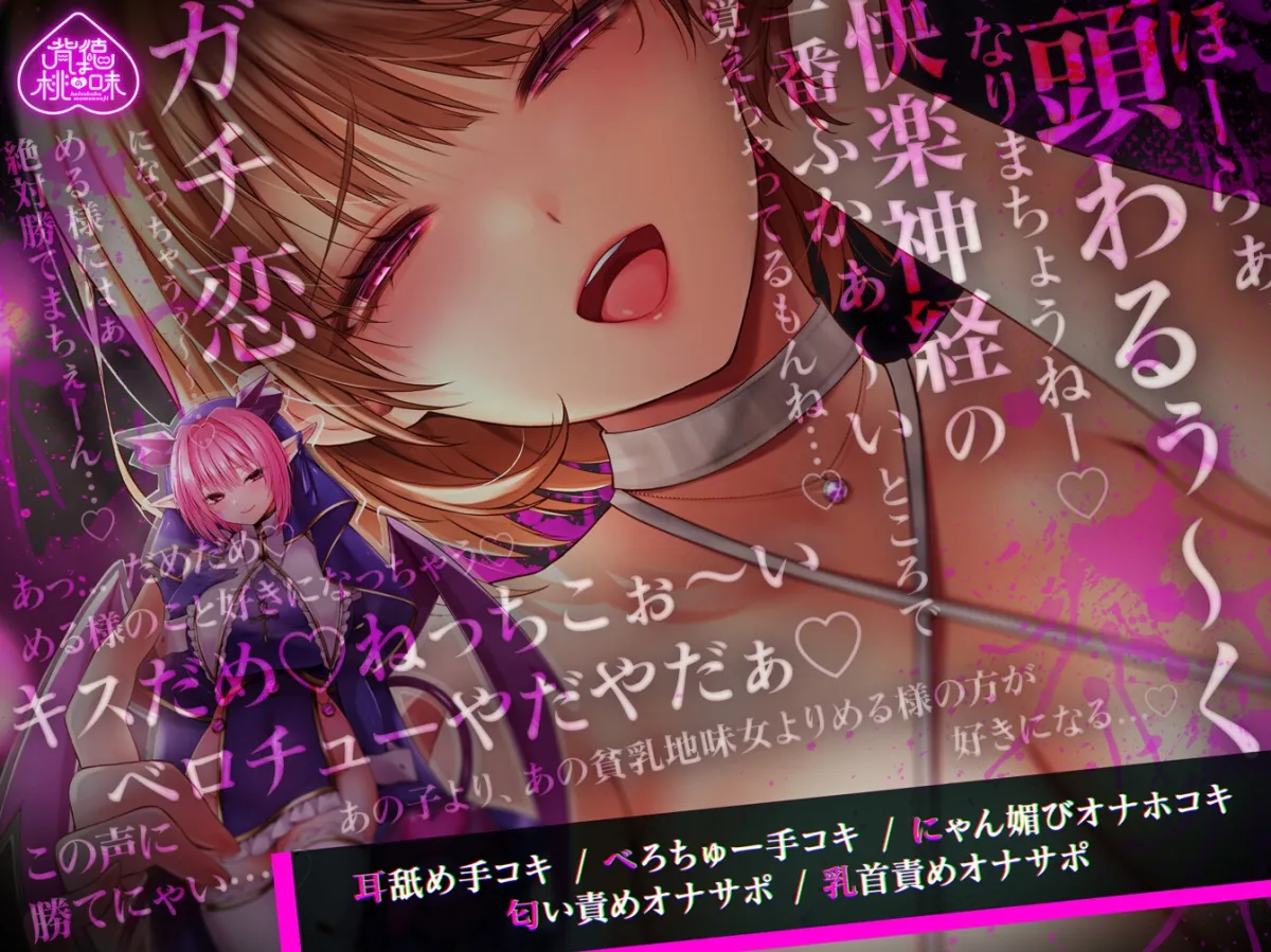 マゾいじめVtuberな後輩とマゾコメバレドスケベ誘惑逆NTRオナサポデート