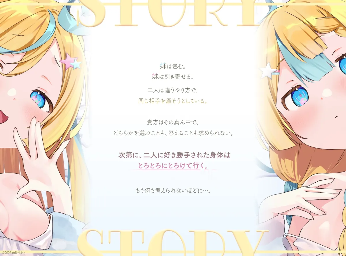 【どきどき♡ 5時間収録】KU100♪帰宅後、双子姉妹に身体を好き勝手触られてとろとろに気持ちよくなる【耳かき・オイル・心音・添い寝・キス・耳はむ】