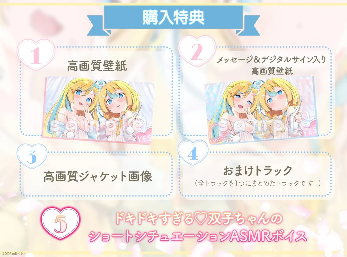 【どきどき♡ 5時間収録】KU100♪帰宅後、双子姉妹に身体を好き勝手触られてとろとろに気持ちよくなる【耳かき・オイル・心音・添い寝・キス・耳はむ】