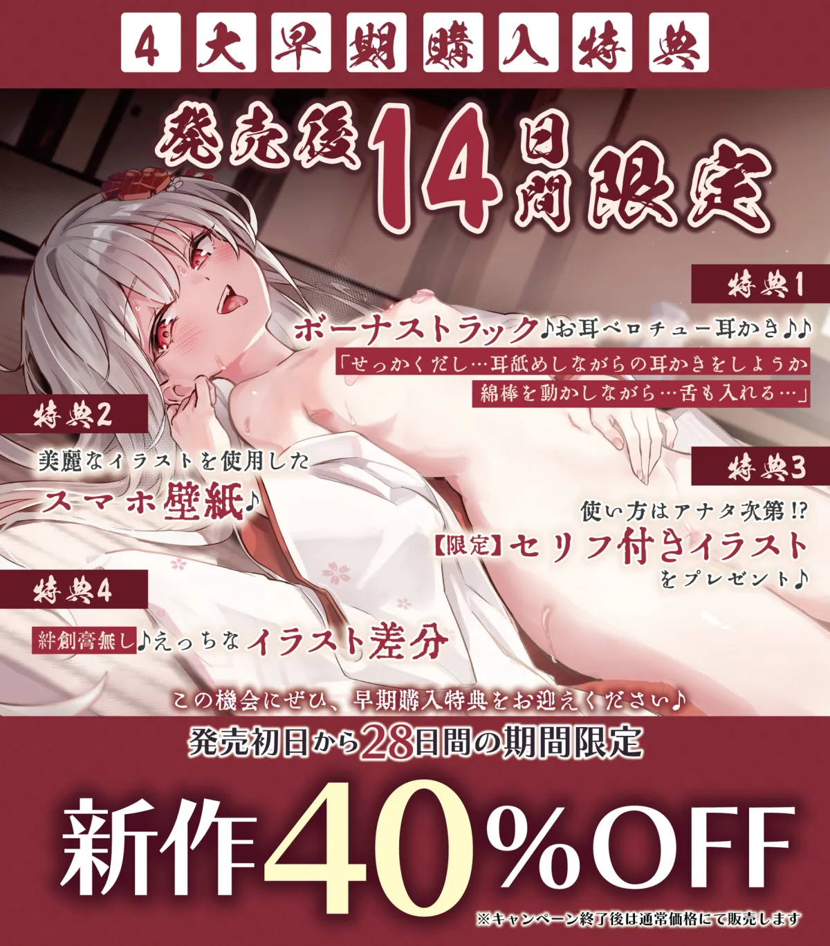 ✅Live2D同梱✅【超ベロチュー特化】怪異快楽【孕ませ暴走】～つるぺた座敷わらしの発情搾精願望～✅豪華4大早期特典✅