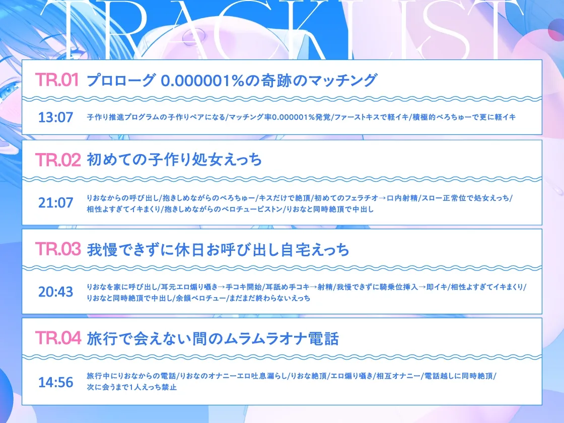 【マッチング率0.000001%】相性抜群えっち確定”子作り推進プログラム”♪～ダウナー巨乳JKと遺伝子レベルな相性マッチングして♡相思相愛♡ドハマりあまあま沼えっち～