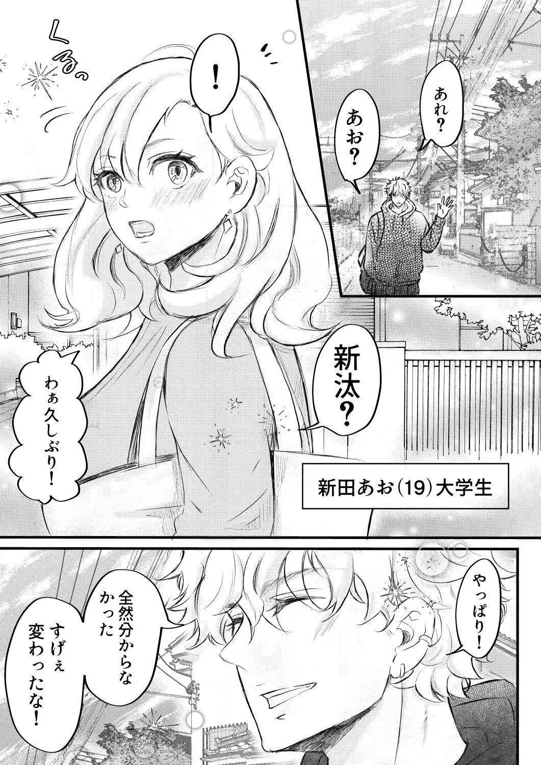 エロいワンピで幼馴染と エロいワンピで幼馴染と