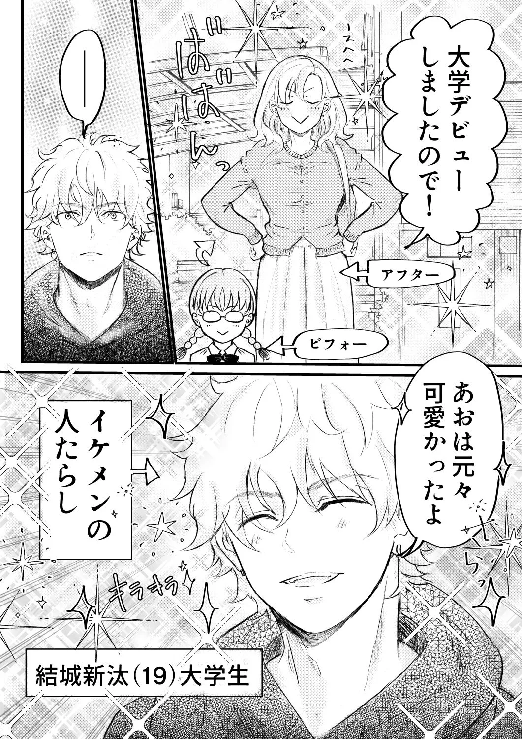 エロいワンピで幼馴染と エロいワンピで幼馴染と