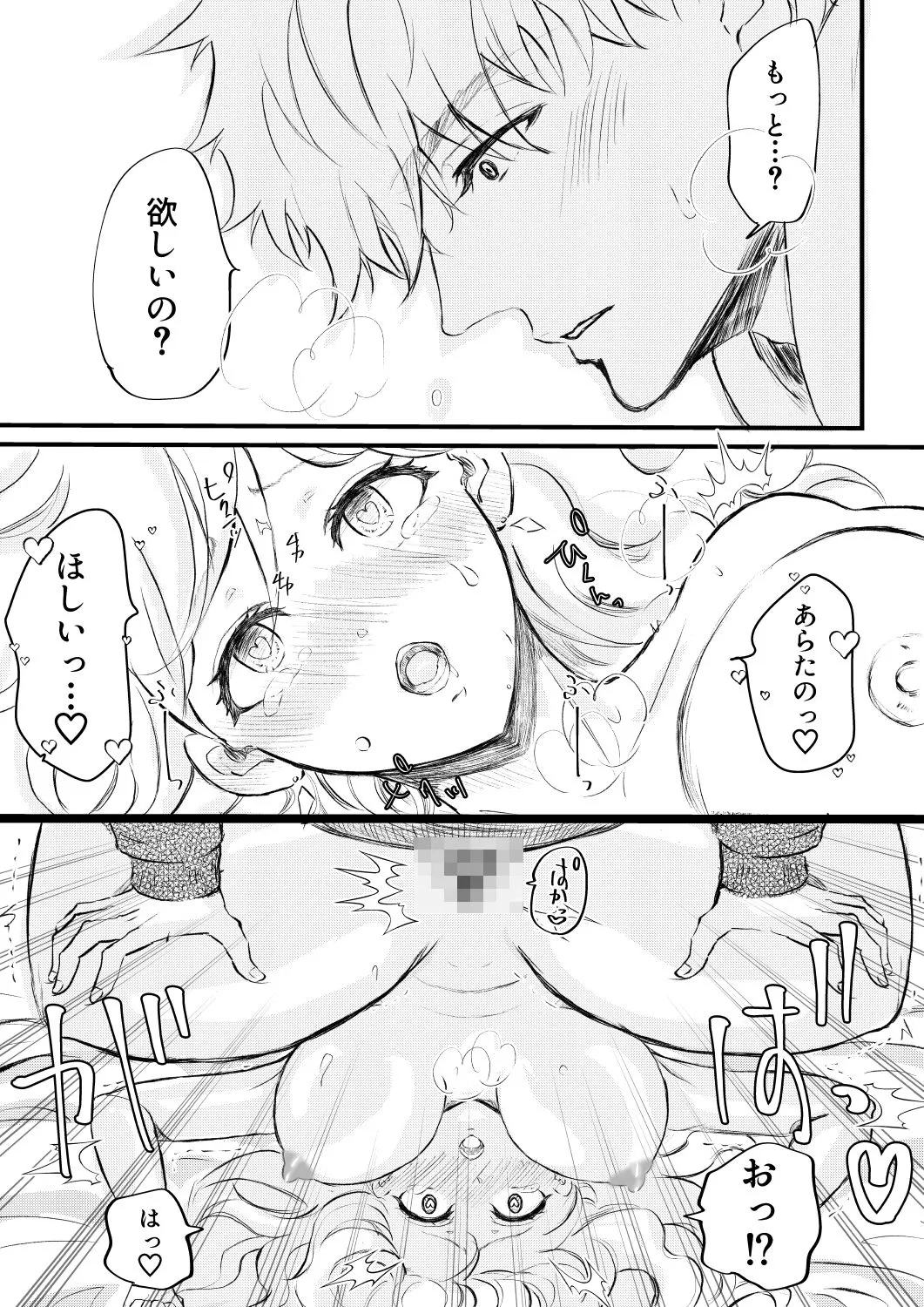 エロいワンピで幼馴染と エロいワンピで幼馴染と