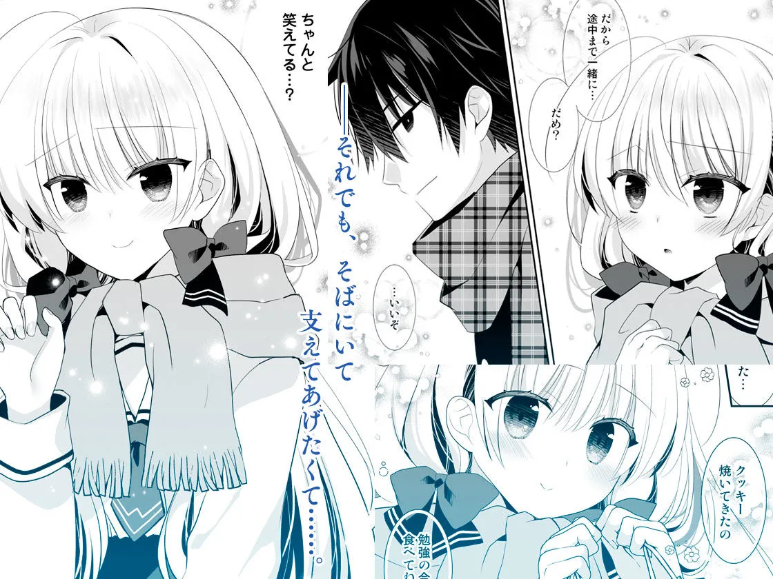 Silent Snow -ポンコツ幼なじみと、ぬくもりにとける夜-