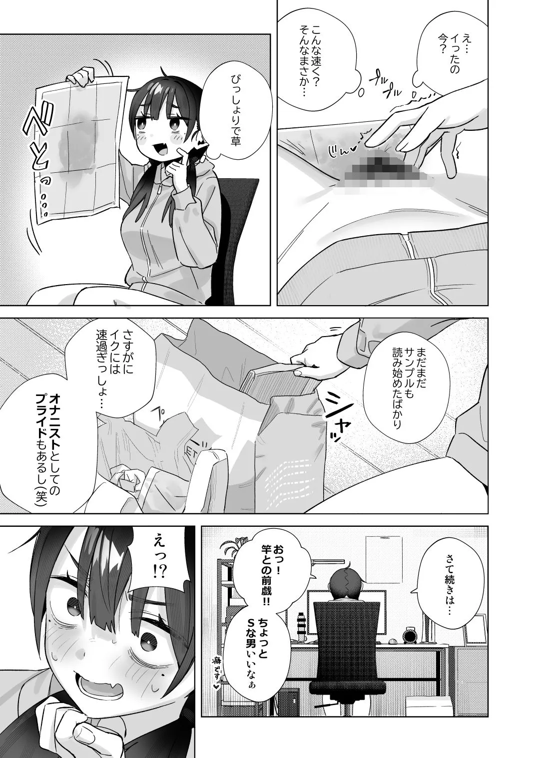 【悲報】同人作家ワイ 締め切り前でもオナニーがやめられん笑 【悲報】同人作家ワイ 締め切り前でもオナニーがやめられん笑