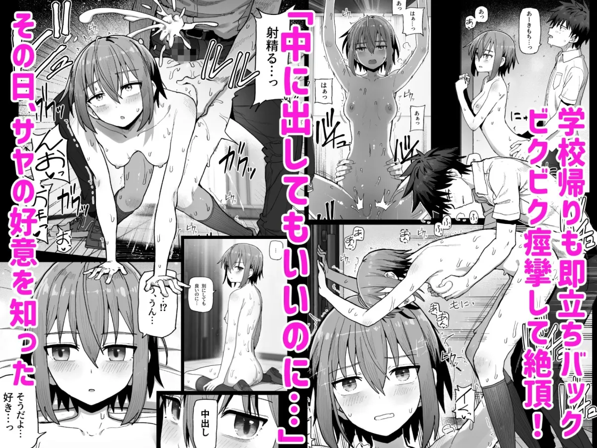 ずっと離さないでね。-オナホな無感情幼馴染と純愛に堕ちるまで- 総集編＋書き下ろし