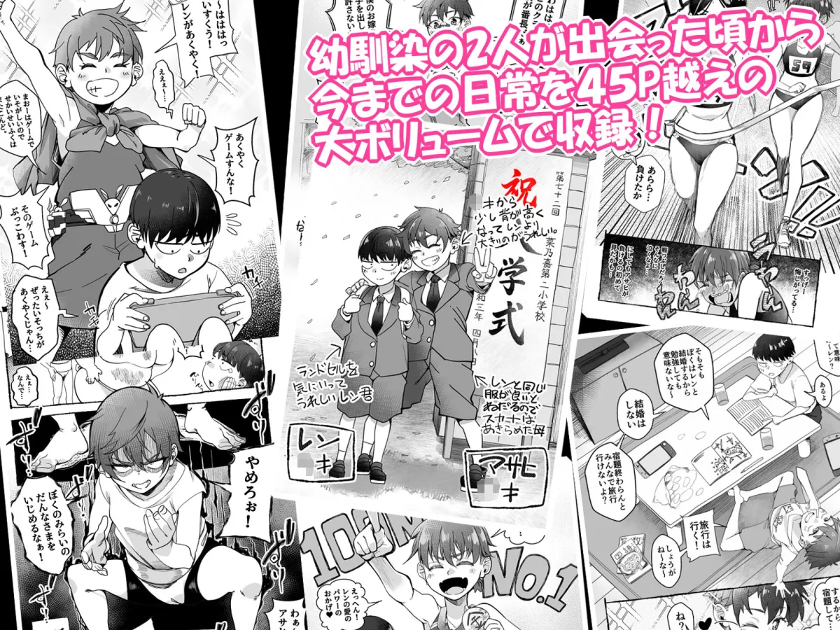 ボーイッシュ幼馴染がギャル化してから勃起が止まらない！