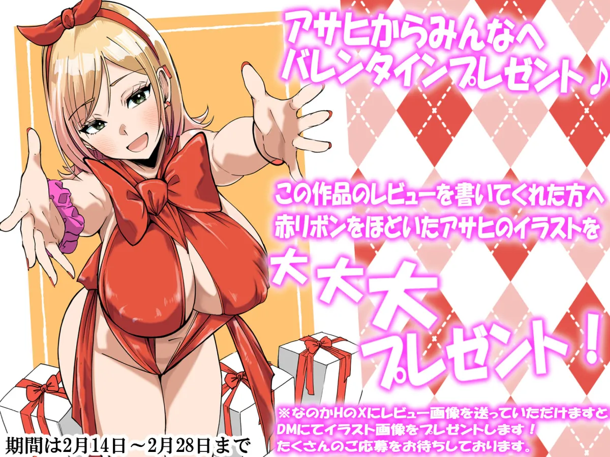 ボーイッシュ幼馴染がギャル化してから勃起が止まらない！