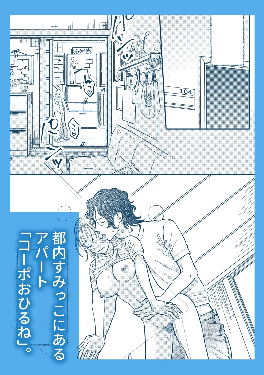 コーポおひるね104