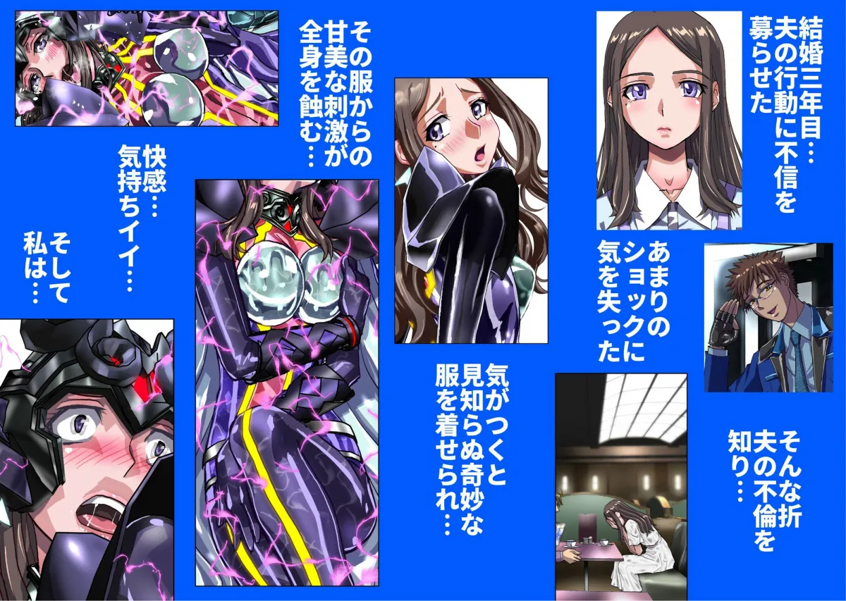 ネトラレ戦隊 かく戦えり！！ 博打戦隊カジノレンジャー