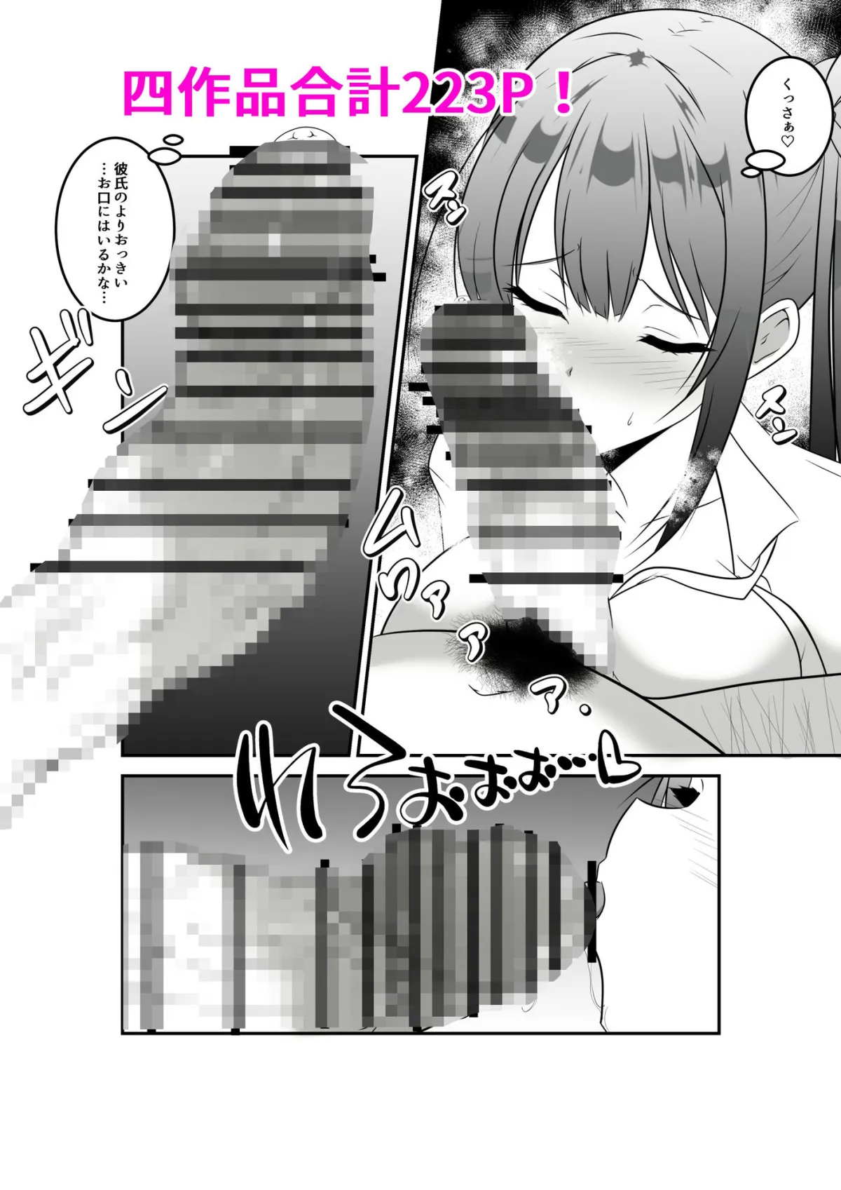 生意気なメスガキをわからせるまとめ本