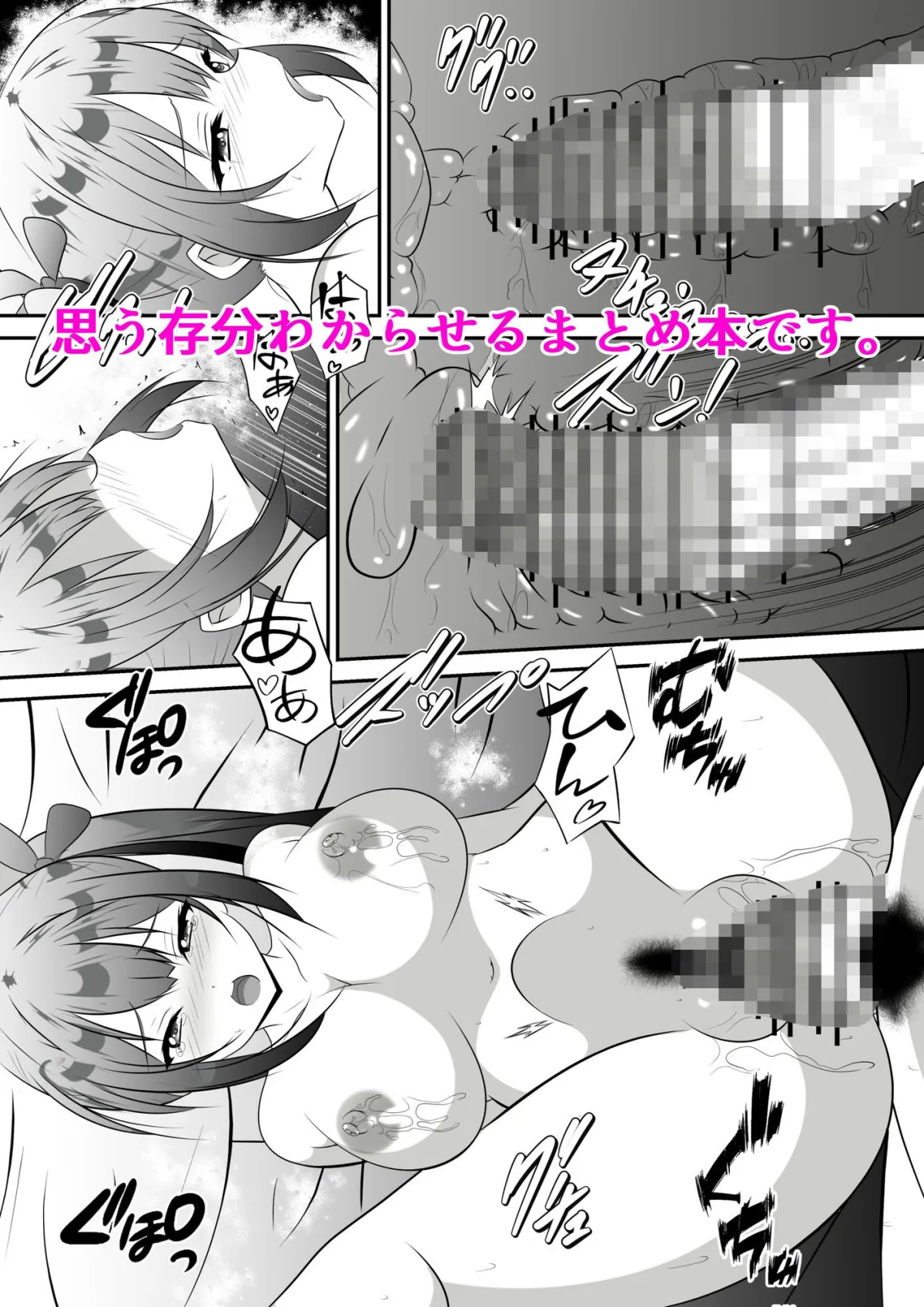 生意気なメスガキをわからせるまとめ本