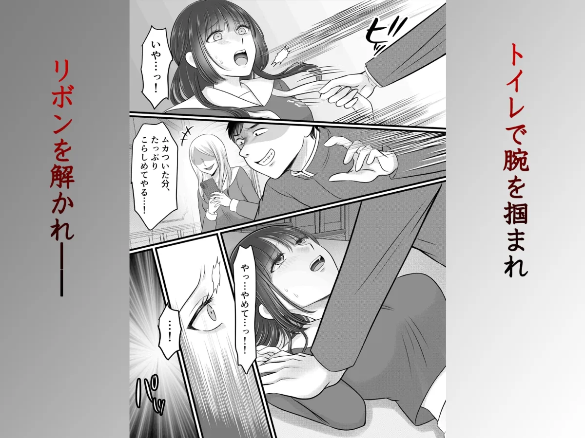 異世界ヤンキー校で逆ハーレム開発される地味女子~クール系不良と熱血系男に処女を奪われて~ 異世界ヤンキー校で逆ハーレム開発される地味女子~クール系不良と熱血系男に処女を奪われて~