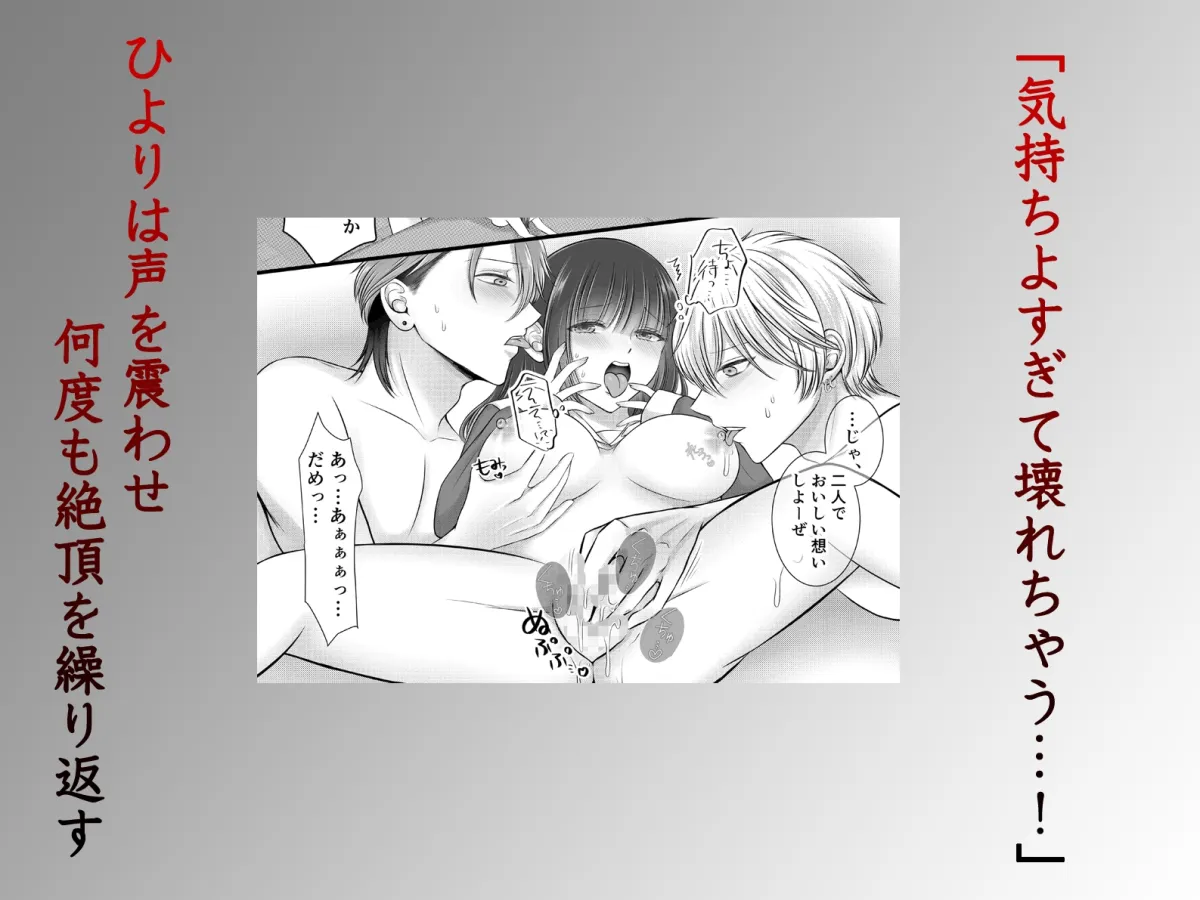 異世界ヤンキー校で逆ハーレム開発される地味女子~クール系不良と熱血系男に処女を奪われて~ 異世界ヤンキー校で逆ハーレム開発される地味女子~クール系不良と熱血系男に処女を奪われて~