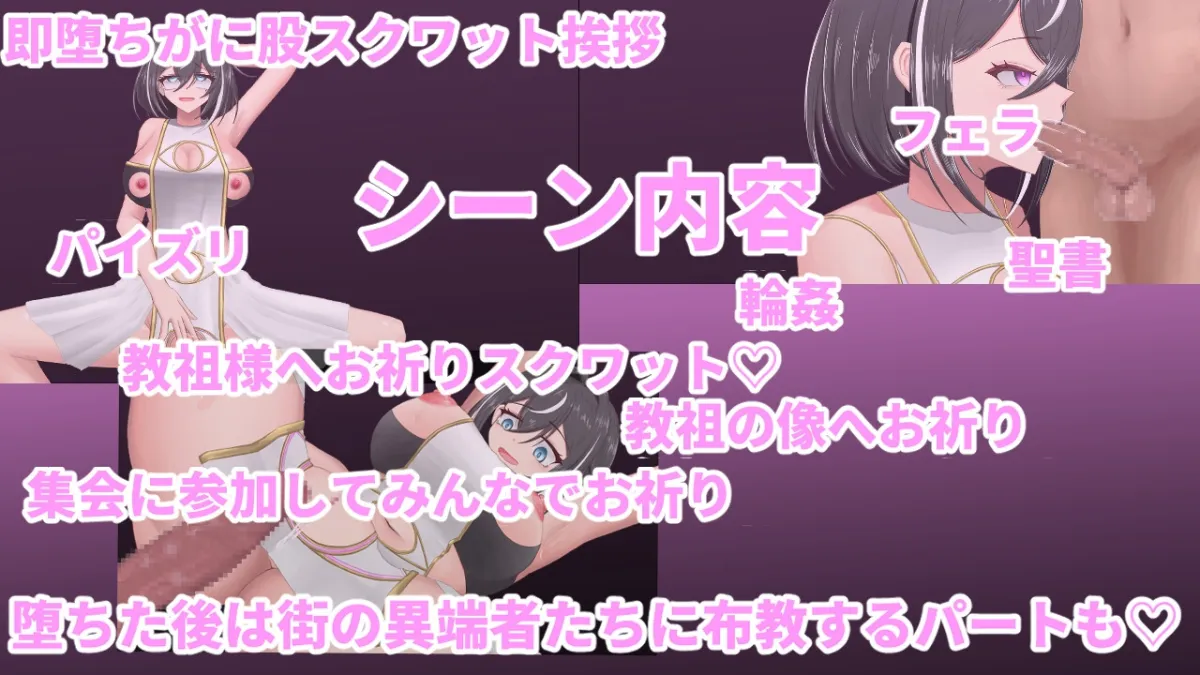 聖騎士リオラ 無様宗教洗脳に堕つ