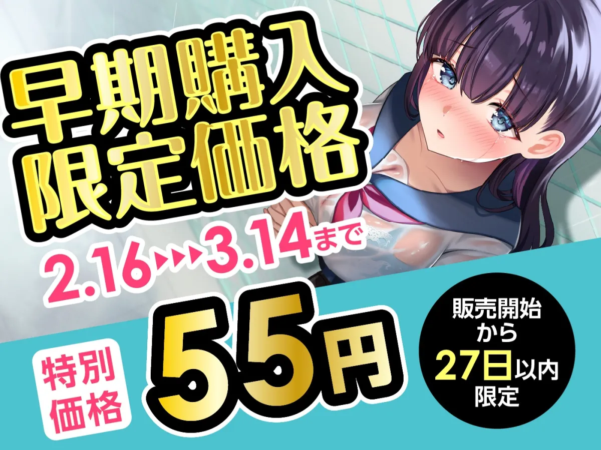 【期間限定55円】温もり知らずの元お嬢様JK-人生破滅で男嫌いになった彼女との更生らいふ-<KU100> 【期間限定55円】温もり知らずの元お嬢様JK-人生破滅で男嫌いになった彼女との更生らいふ-<KU100>