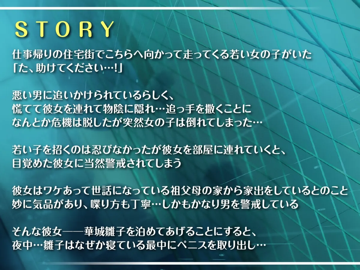 【期間限定55円】温もり知らずの元お嬢様JK-人生破滅で男嫌いになった彼女との更生らいふ-<KU100> 【期間限定55円】温もり知らずの元お嬢様JK-人生破滅で男嫌いになった彼女との更生らいふ-<KU100>