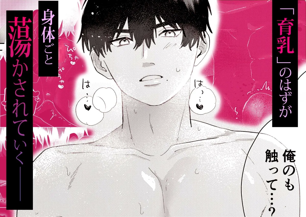 ちっぱいOL雫さん、スパダリ幼馴染に開発されることになりました！？