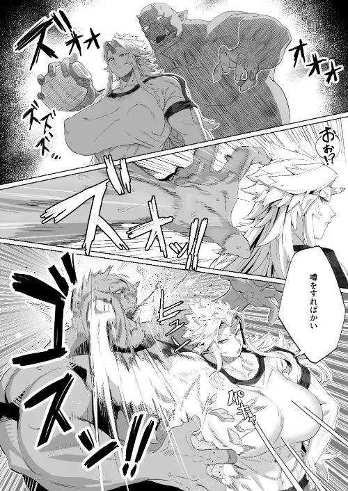 勇儀姐さんとオークがくんずほぐれつ 1&2まとめ本 勇儀姐さんとオークがくんずほぐれつ 1&2まとめ本