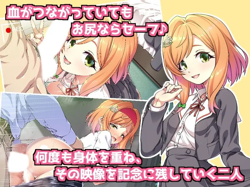 父娘の記録 〜橙花と父のヒミツのカンケイ〜 父娘の記録 〜橙花と父のヒミツのカンケイ〜