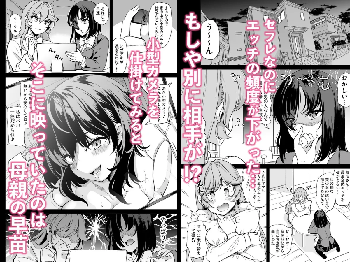 めんどくさい巨乳姉妹と都合の良い人妻でセフレハーレムになった件