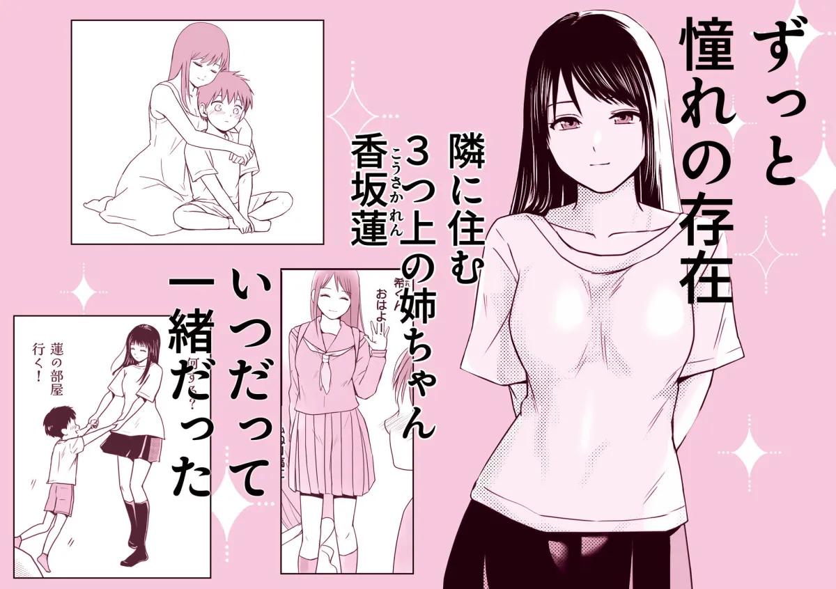 遅く生まれた君が悪い