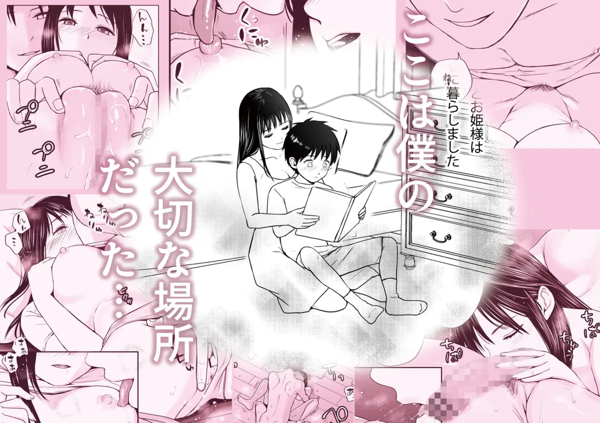 遅く生まれた君が悪い