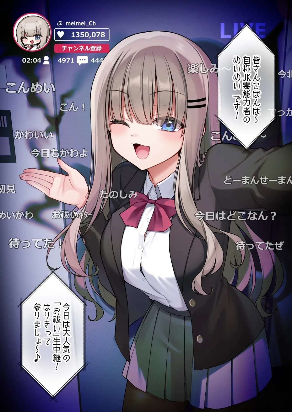 性奴霊付き事故物件〜お祓い失敗しちゃった霊能少女は絶頂地獄に囚われる！？〜