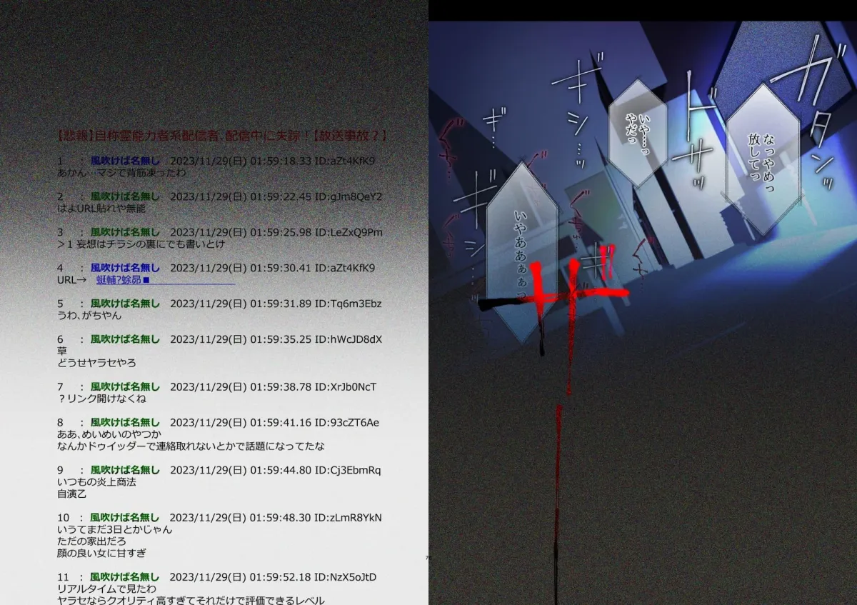性奴霊付き事故物件〜お祓い失敗しちゃった霊能少女は絶頂地獄に囚われる！？〜