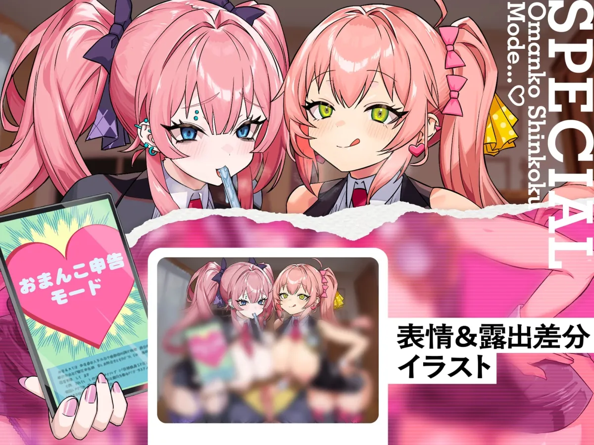 確定申告メスガキッ!【心情代弁抜き特化】 確定申告メスガキッ!【心情代弁抜き特化】