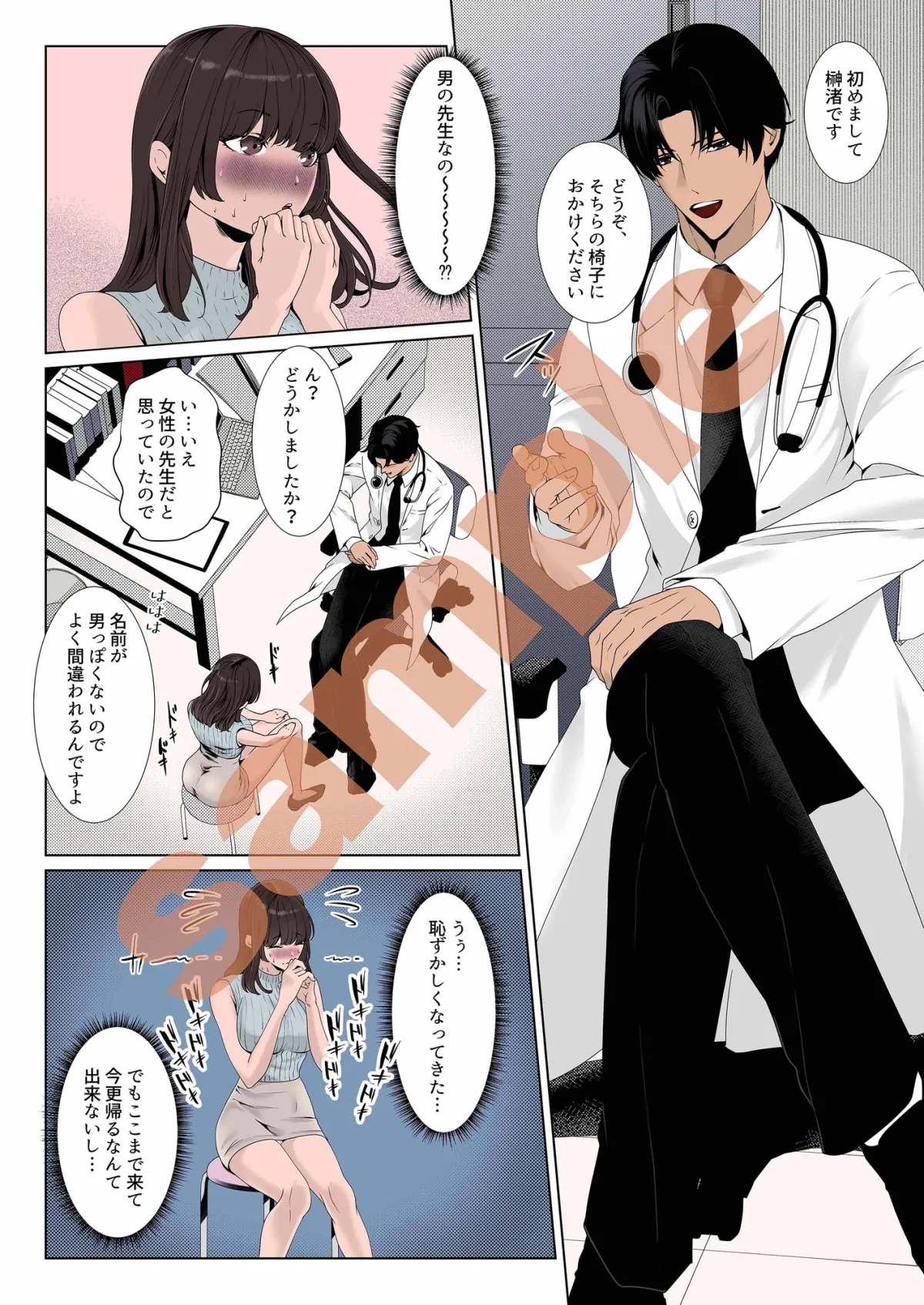 【フルカラー版】ヘンタイ産婦人科医&監禁診察室 【フルカラー版】ヘンタイ産婦人科医&監禁診察室