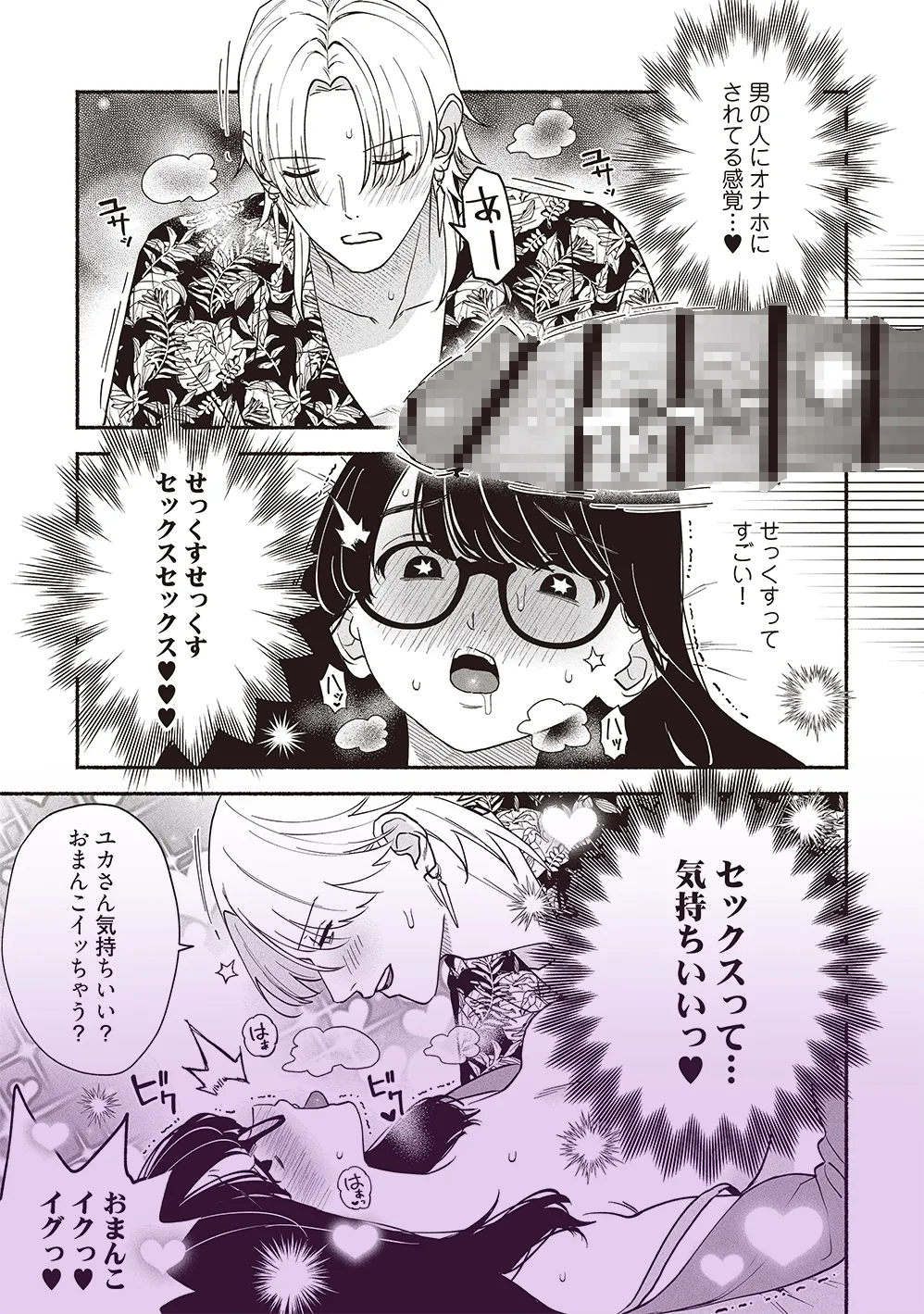 #交尾記録 #牝化進行中 #オフパコ募集は締め切ってます #交尾記録 #牝化進行中 #オフパコ募集は締め切ってます