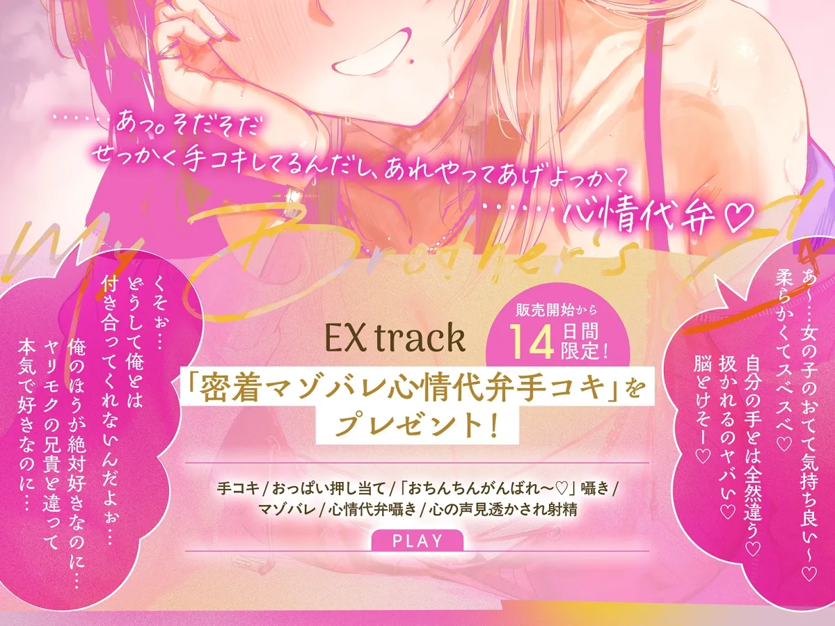 【早期購入特典付き】兄の元カノが情緒を狂わす。 【早期購入特典付き】兄の元カノが情緒を狂わす。