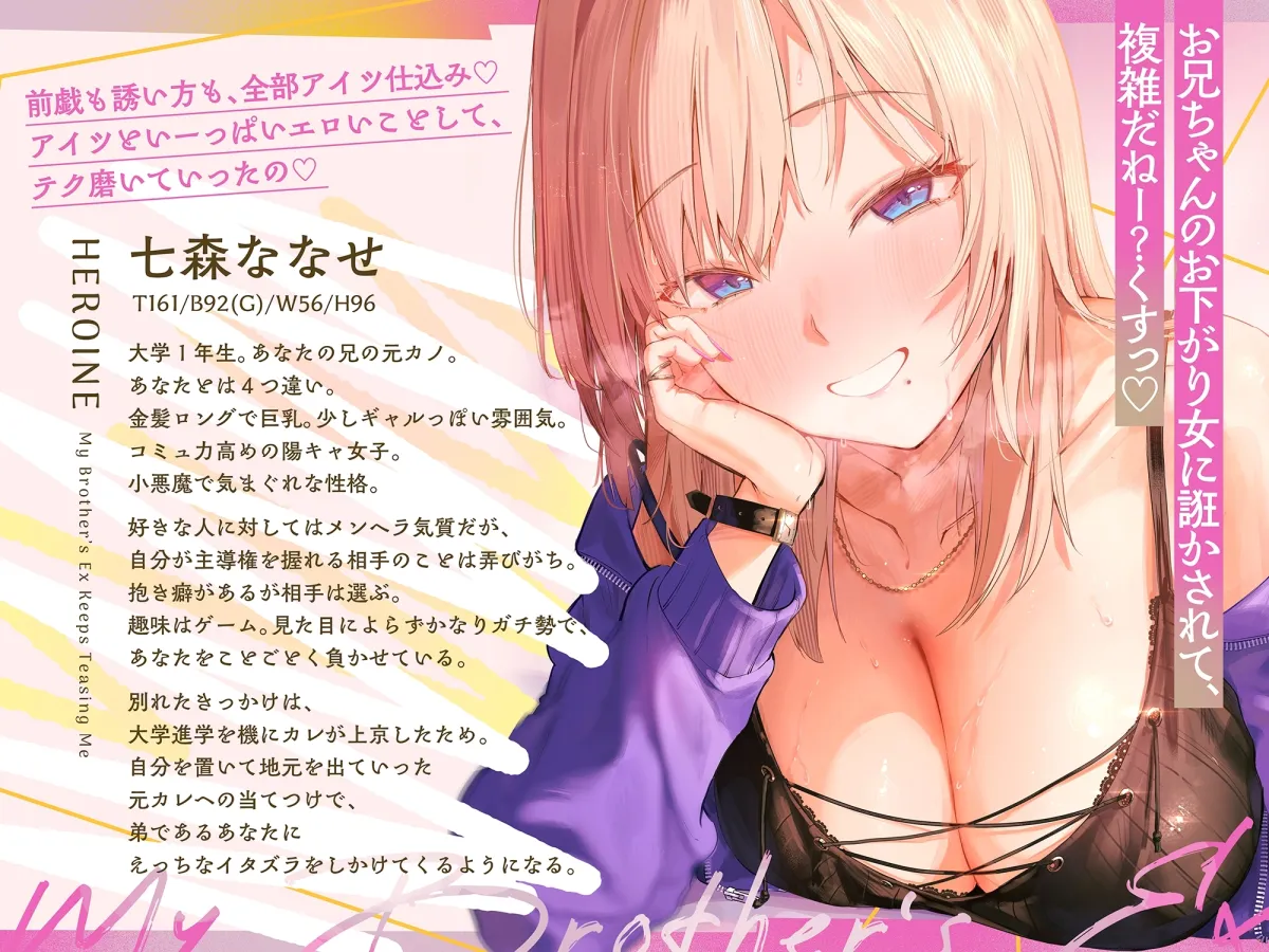 【早期購入特典付き】兄の元カノが情緒を狂わす。 【早期購入特典付き】兄の元カノが情緒を狂わす。