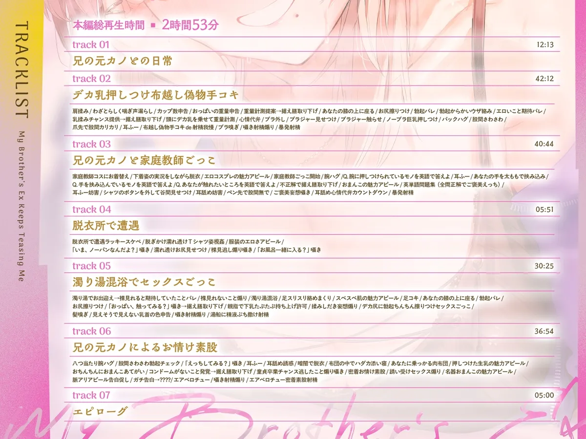 【早期購入特典付き】兄の元カノが情緒を狂わす。 【早期購入特典付き】兄の元カノが情緒を狂わす。