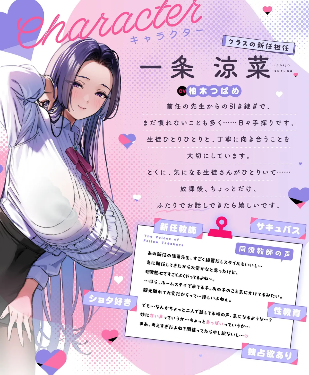 サキュバスホームステイ 抱き枕専用音声作品【一条涼菜先生(先生サキュバス)】 サキュバスホームステイ 抱き枕専用音声作品【一条涼菜先生(先生サキュバス)】