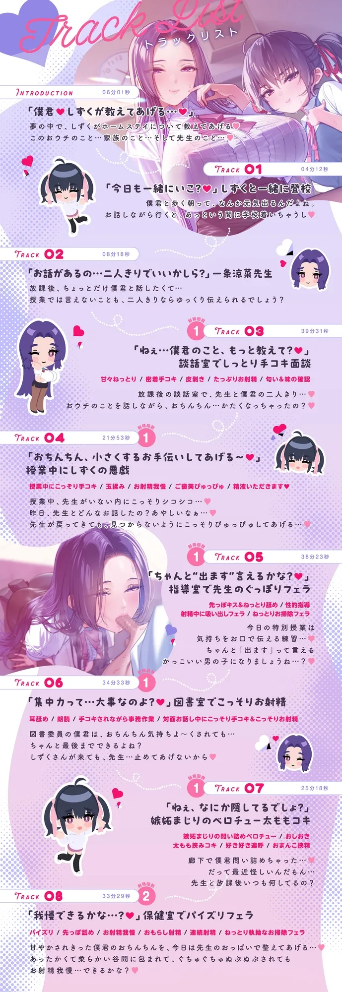 【たっぷり7時間】サキュバスホームステイ 教室でもおうちでも…先生と妹のねっとり甘々搾精性活 【たっぷり7時間】サキュバスホームステイ 教室でもおうちでも…先生と妹のねっとり甘々搾精性活