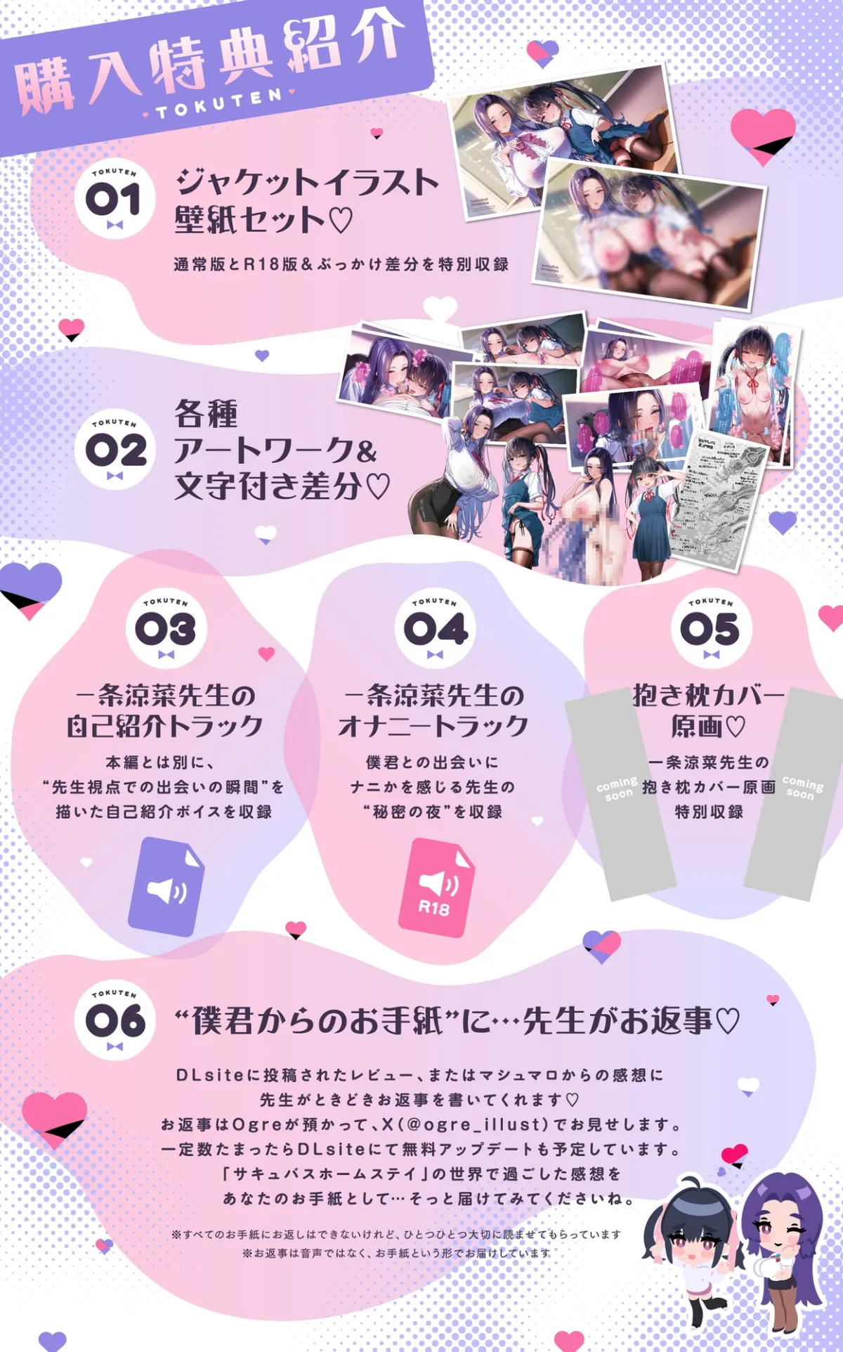 【たっぷり7時間】サキュバスホームステイ 教室でもおうちでも…先生と妹のねっとり甘々搾精性活 【たっぷり7時間】サキュバスホームステイ 教室でもおうちでも…先生と妹のねっとり甘々搾精性活