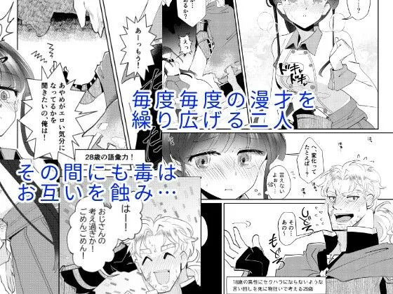 エルガー…これって本当に解毒なの！？